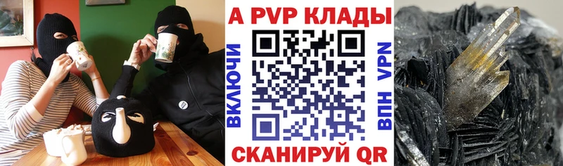 A-PVP Соль Великий Устюг