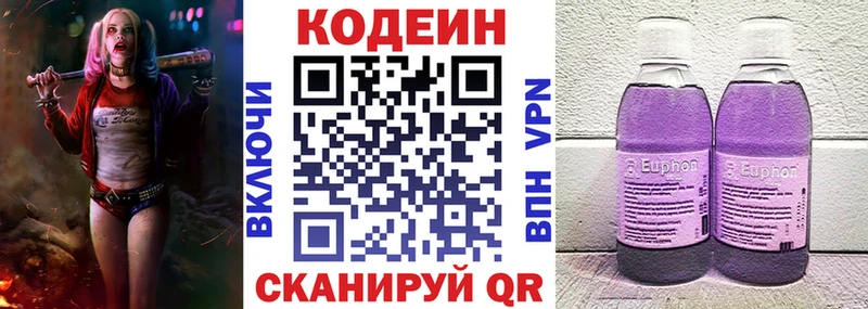 Кодеиновый сироп Lean напиток Lean (лин)  даркнет как зайти  Великий Устюг 