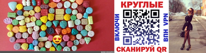 купить наркоту  Великий Устюг  ЭКСТАЗИ круглые 