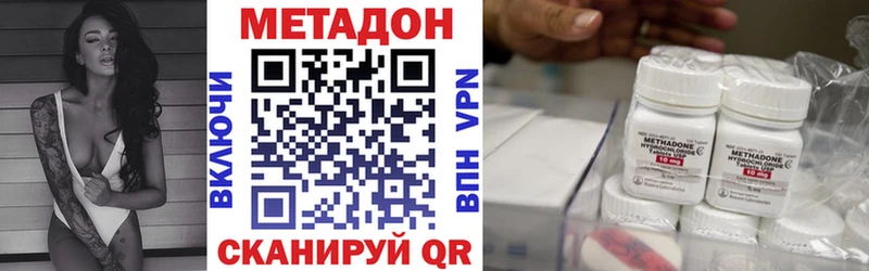 где можно купить наркотик Великий Устюг Метадон кристалл